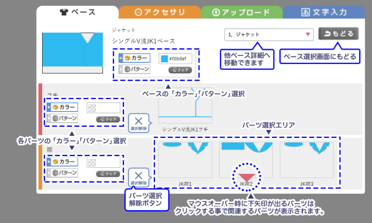 詳細画面 編集